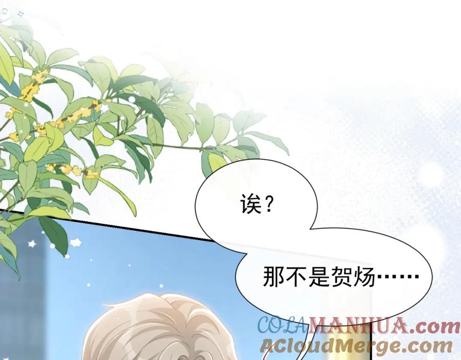 第113话我和他太像了对吗？-替身关系-猫仆工作室（第4张）