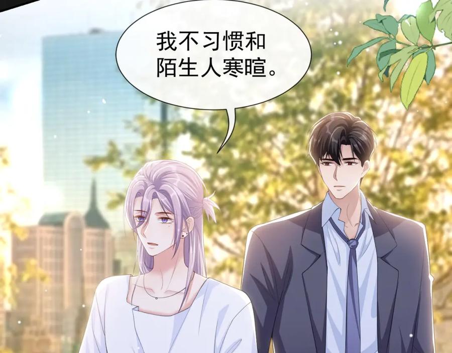 第113话我和他太像了对吗？-替身关系-猫仆工作室（第12张）