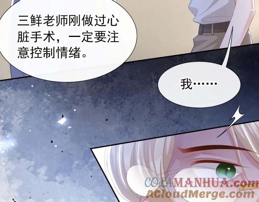 第114话别变成杀人凶手-替身关系-猫仆工作室（第10张）