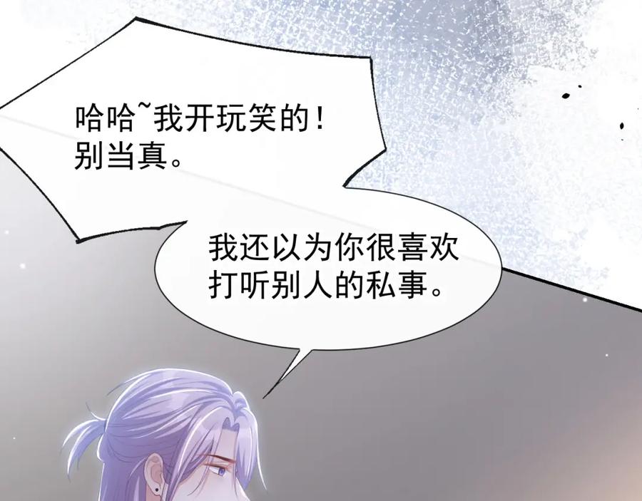 第114话别变成杀人凶手-替身关系-猫仆工作室（第8张）