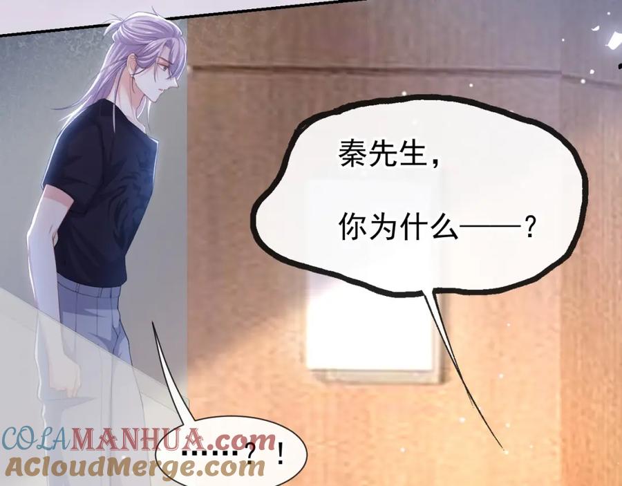 第114话别变成杀人凶手-替身关系-猫仆工作室（第22张）