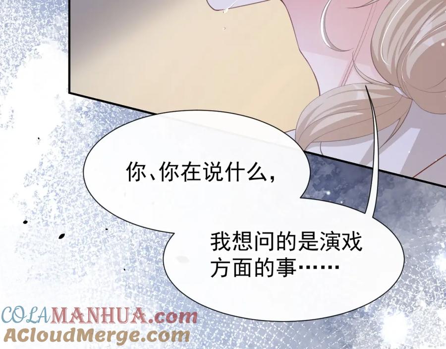 第114话别变成杀人凶手-替身关系-猫仆工作室（第7张）