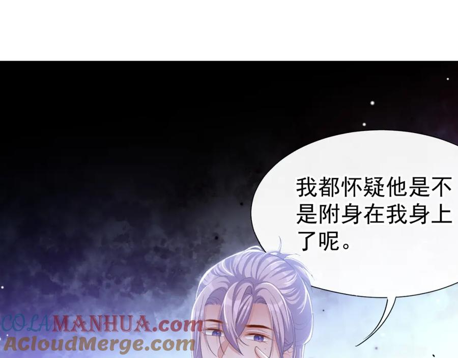 第114话别变成杀人凶手-替身关系-猫仆工作室（第4张）