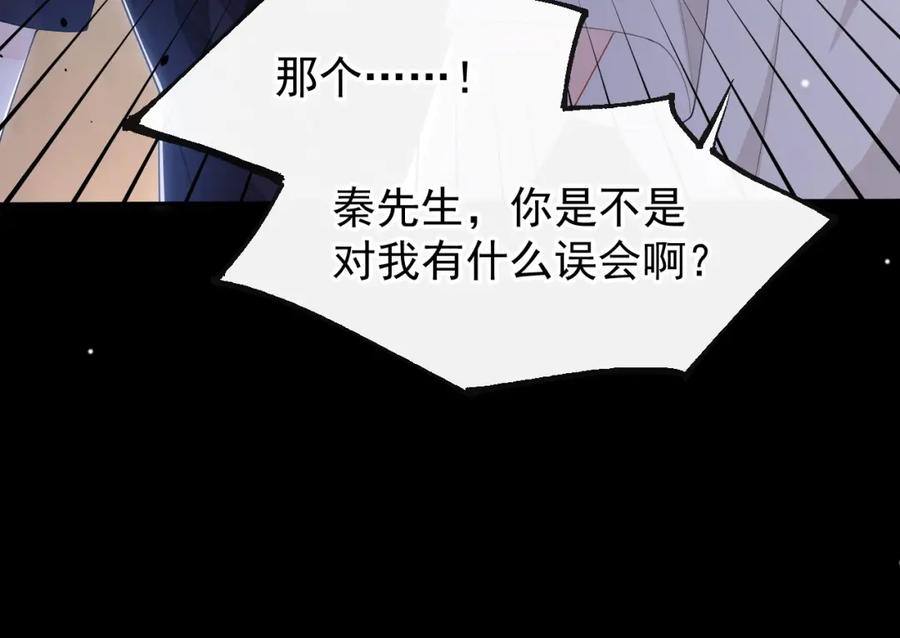 第114话别变成杀人凶手-替身关系-猫仆工作室（第15张）