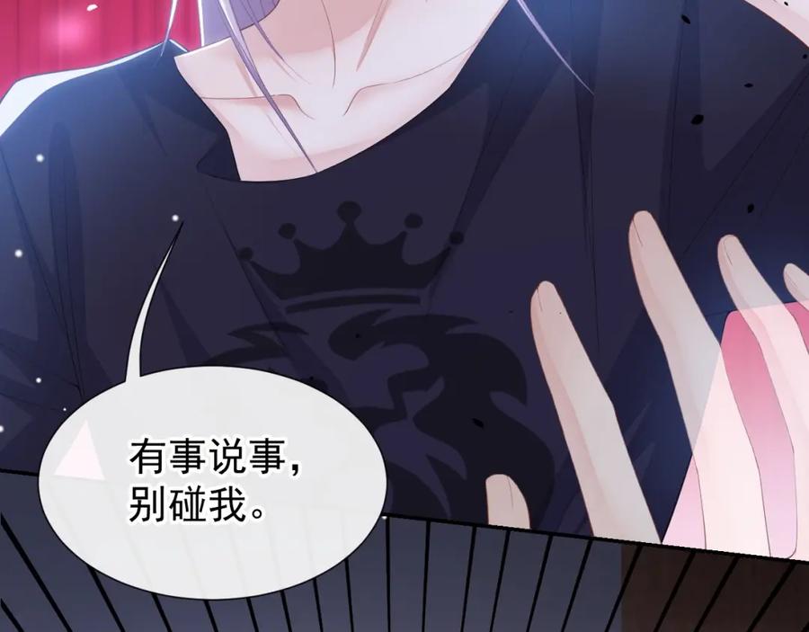第114话别变成杀人凶手-替身关系-猫仆工作室（第17张）