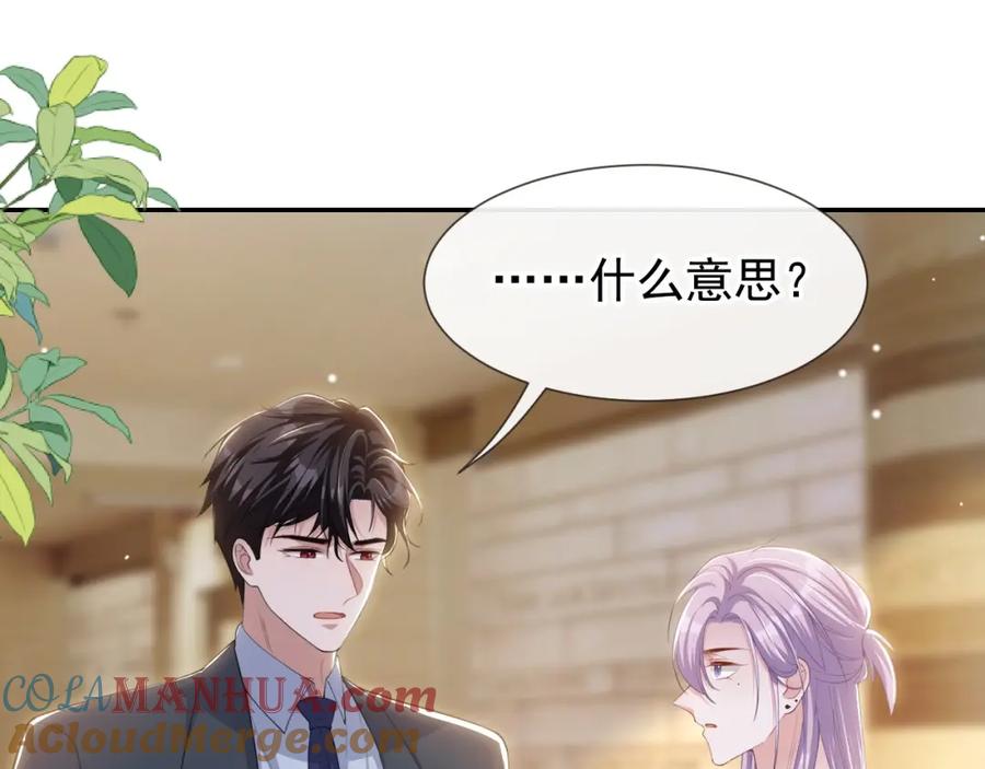 第115话你的宴宴不是死了吗？-替身关系-猫仆工作室（第4张）