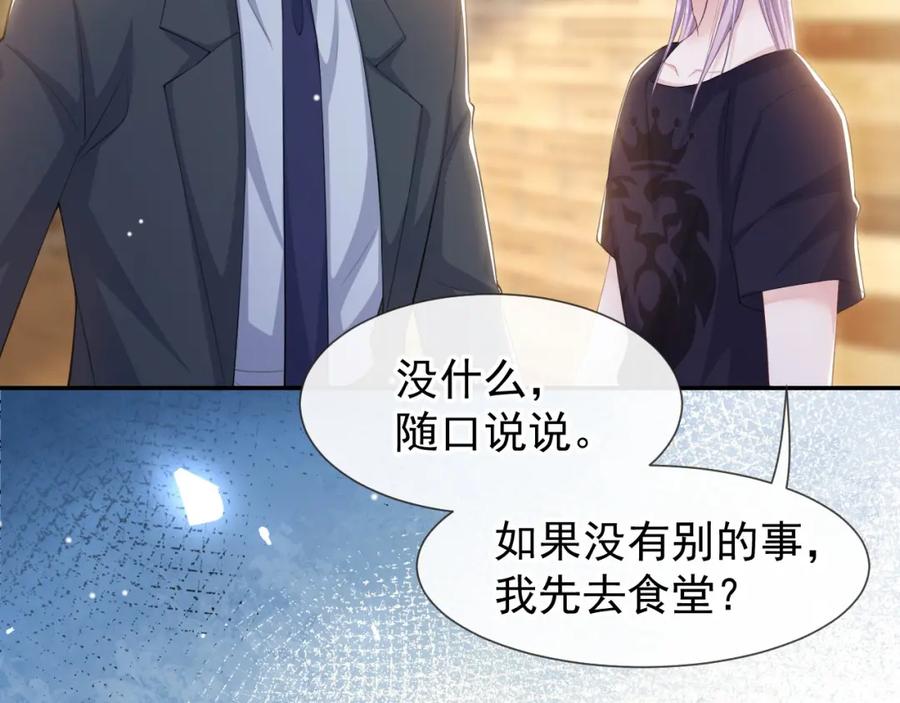 第115话你的宴宴不是死了吗？-替身关系-猫仆工作室（第5张）
