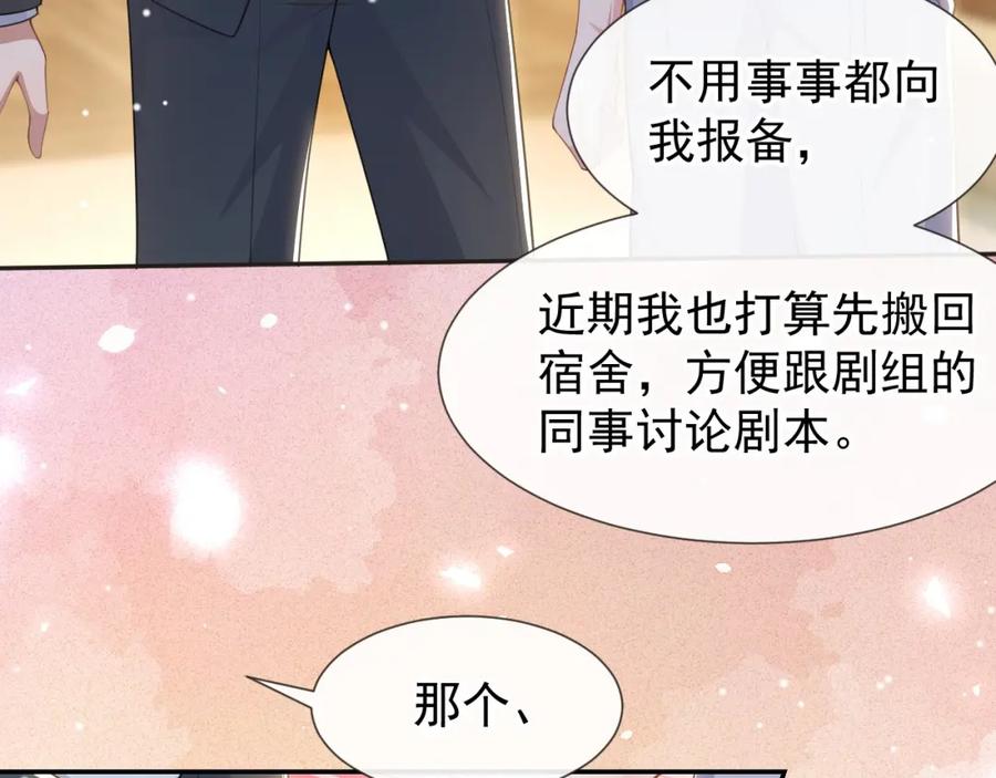 第115话你的宴宴不是死了吗？-替身关系-猫仆工作室（第12张）