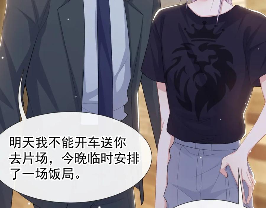 第115话你的宴宴不是死了吗？-替身关系-猫仆工作室（第11张）