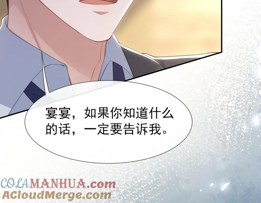 第115话你的宴宴不是死了吗？-替身关系-猫仆工作室（第7张）