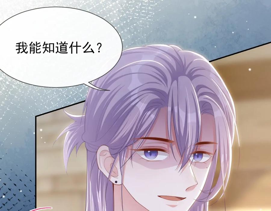 第115话你的宴宴不是死了吗？-替身关系-猫仆工作室（第8张）