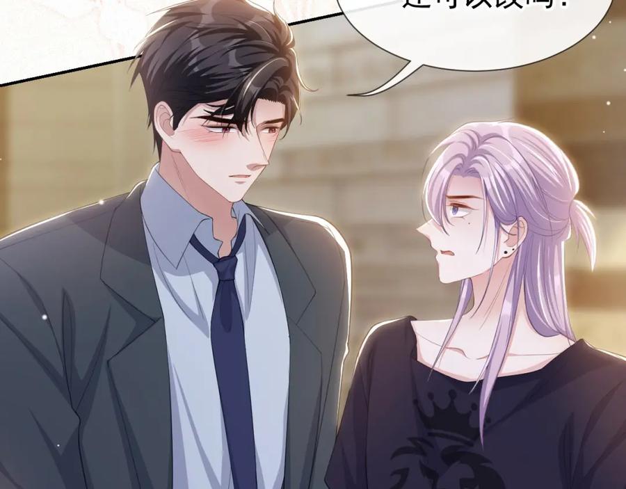 第115话你的宴宴不是死了吗？-替身关系-猫仆工作室（第14张）