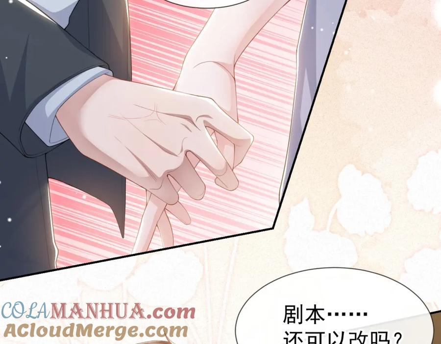 第115话你的宴宴不是死了吗？-替身关系-猫仆工作室（第13张）