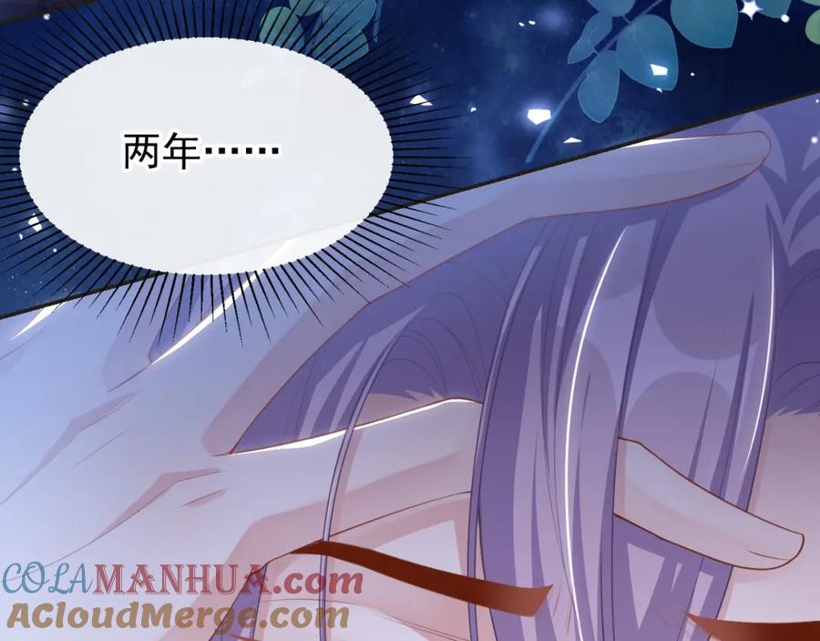 第116话想你的馄饨了-替身关系-猫仆工作室（第21张）