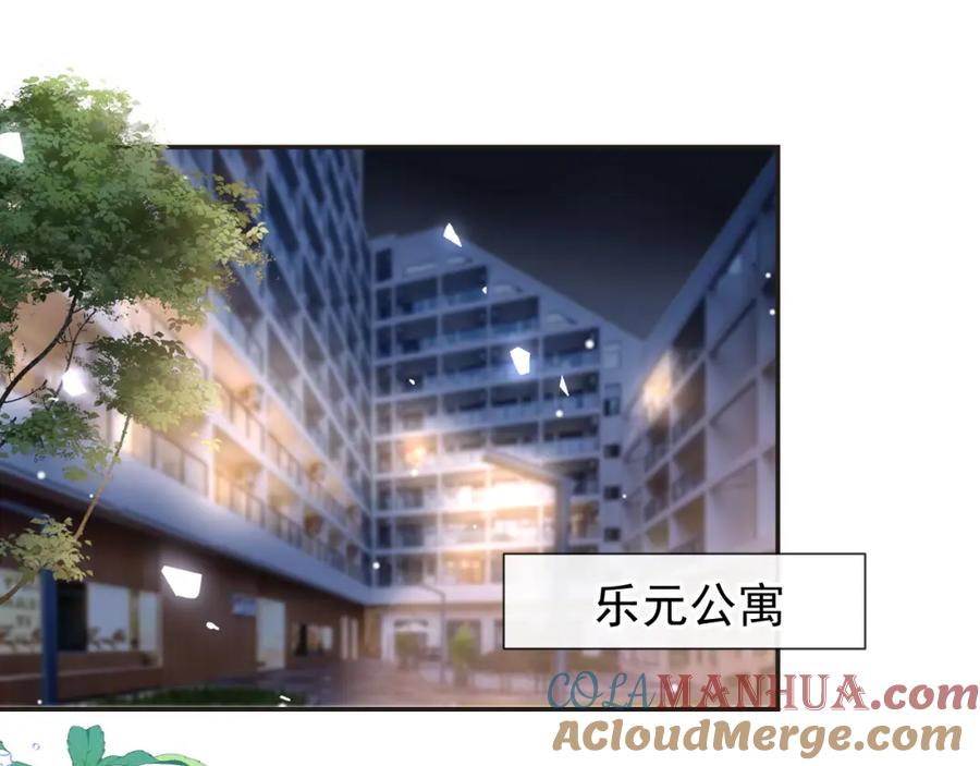 第116话想你的馄饨了-替身关系-猫仆工作室（第15张）