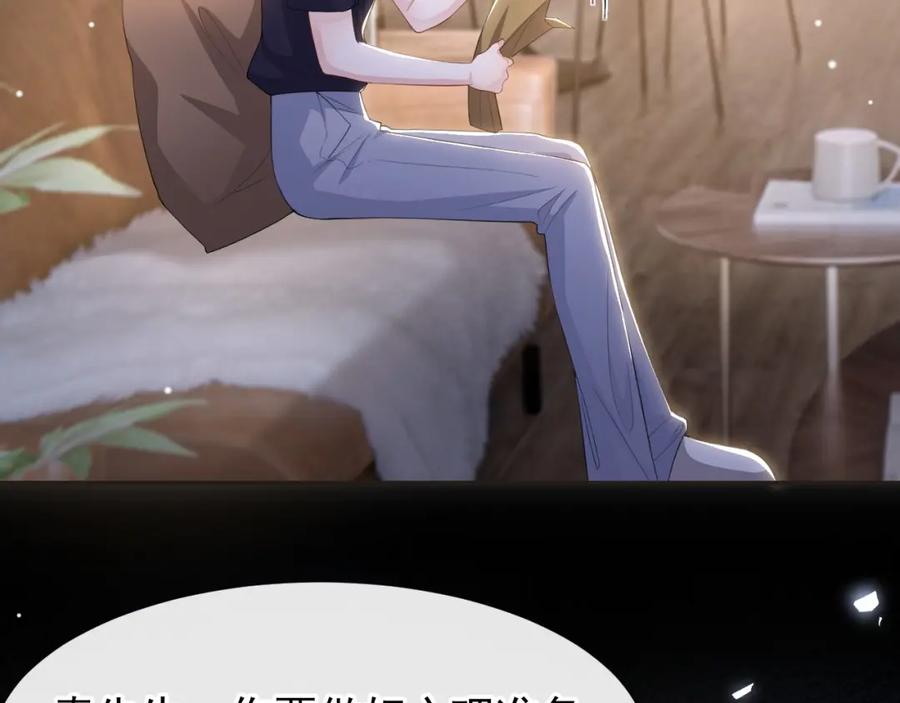 第116话想你的馄饨了-替身关系-猫仆工作室（第17张）