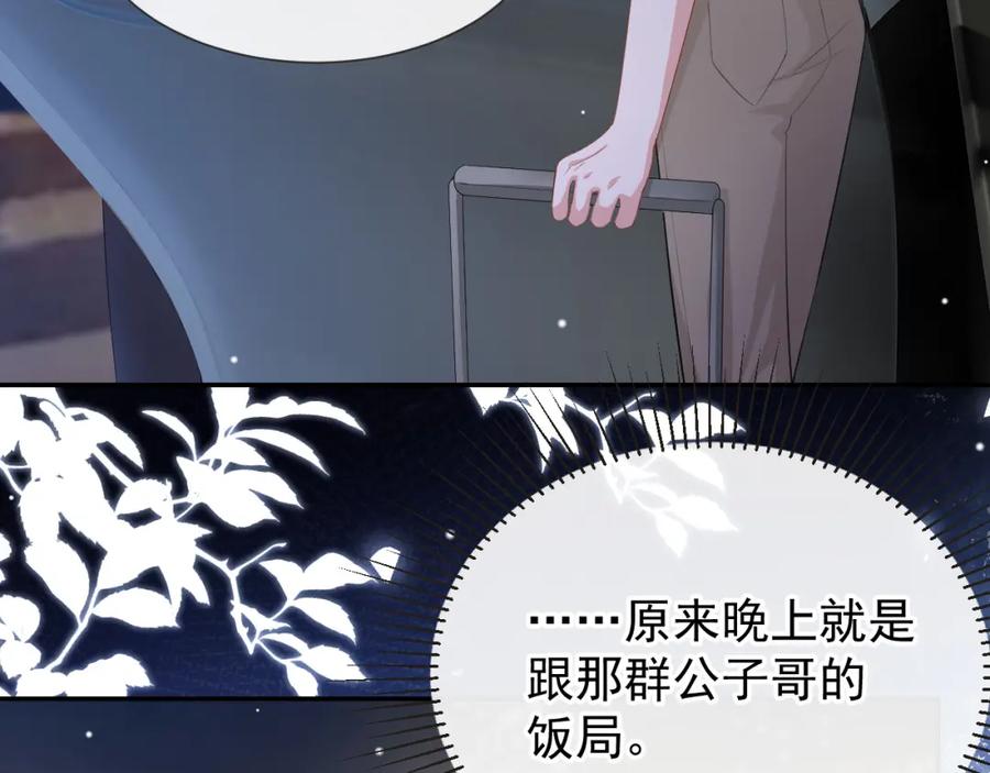 第116话想你的馄饨了-替身关系-猫仆工作室（第7张）
