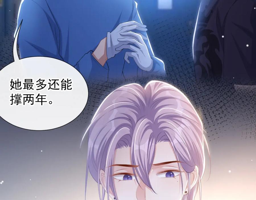 第116话想你的馄饨了-替身关系-猫仆工作室（第19张）