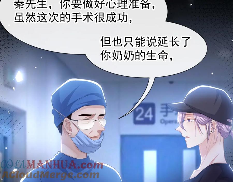 第116话想你的馄饨了-替身关系-猫仆工作室（第18张）