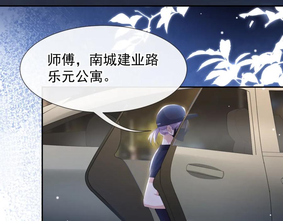 第116话想你的馄饨了-替身关系-猫仆工作室（第13张）