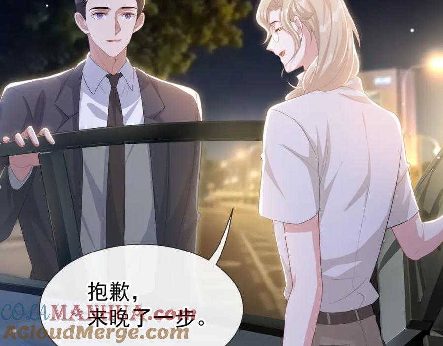 第116话想你的馄饨了-替身关系-猫仆工作室（第6张）