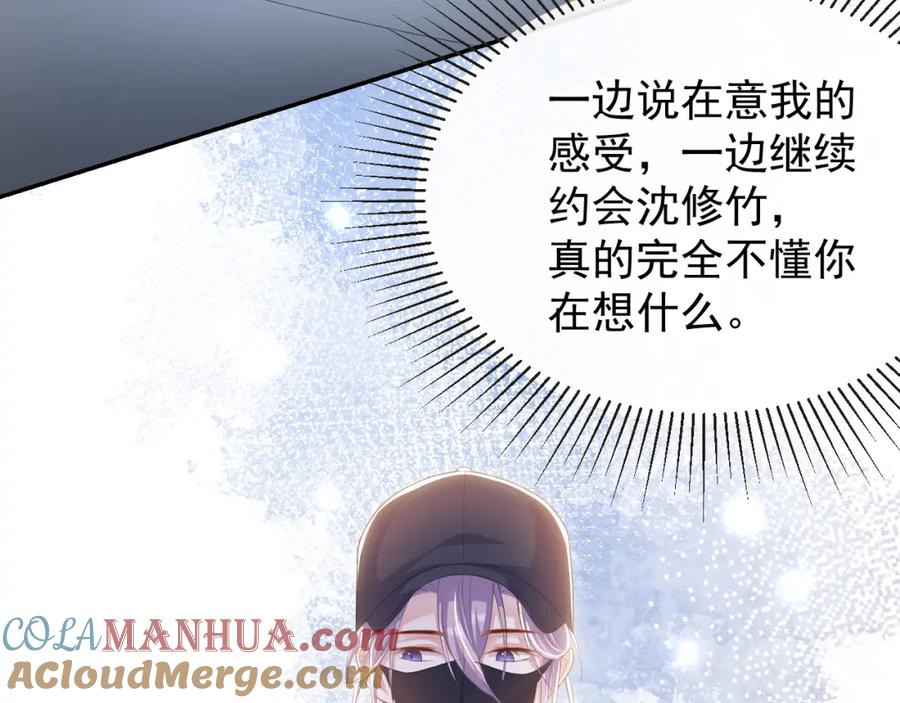 第116话想你的馄饨了-替身关系-猫仆工作室（第9张）