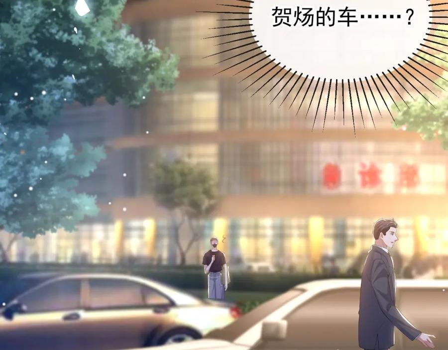 第116话想你的馄饨了-替身关系-猫仆工作室（第4张）