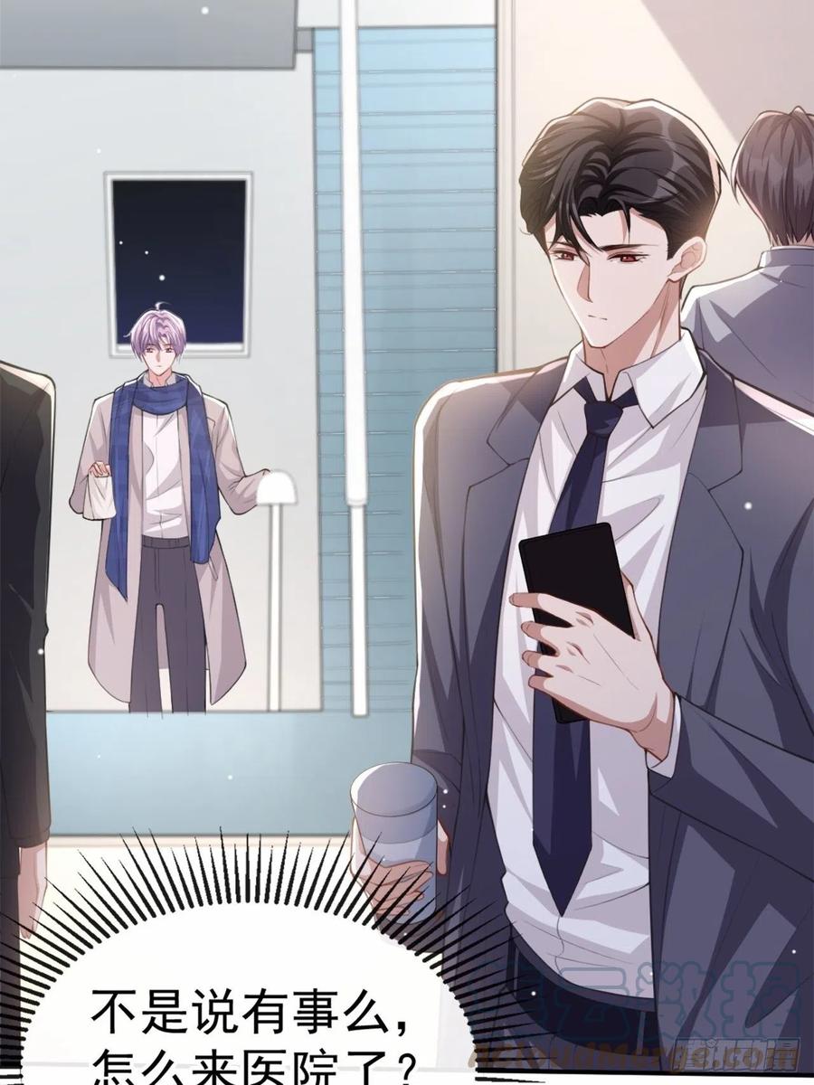 第10话重要的事就是陪他吗？-替身关系-猫仆工作室（第19张）