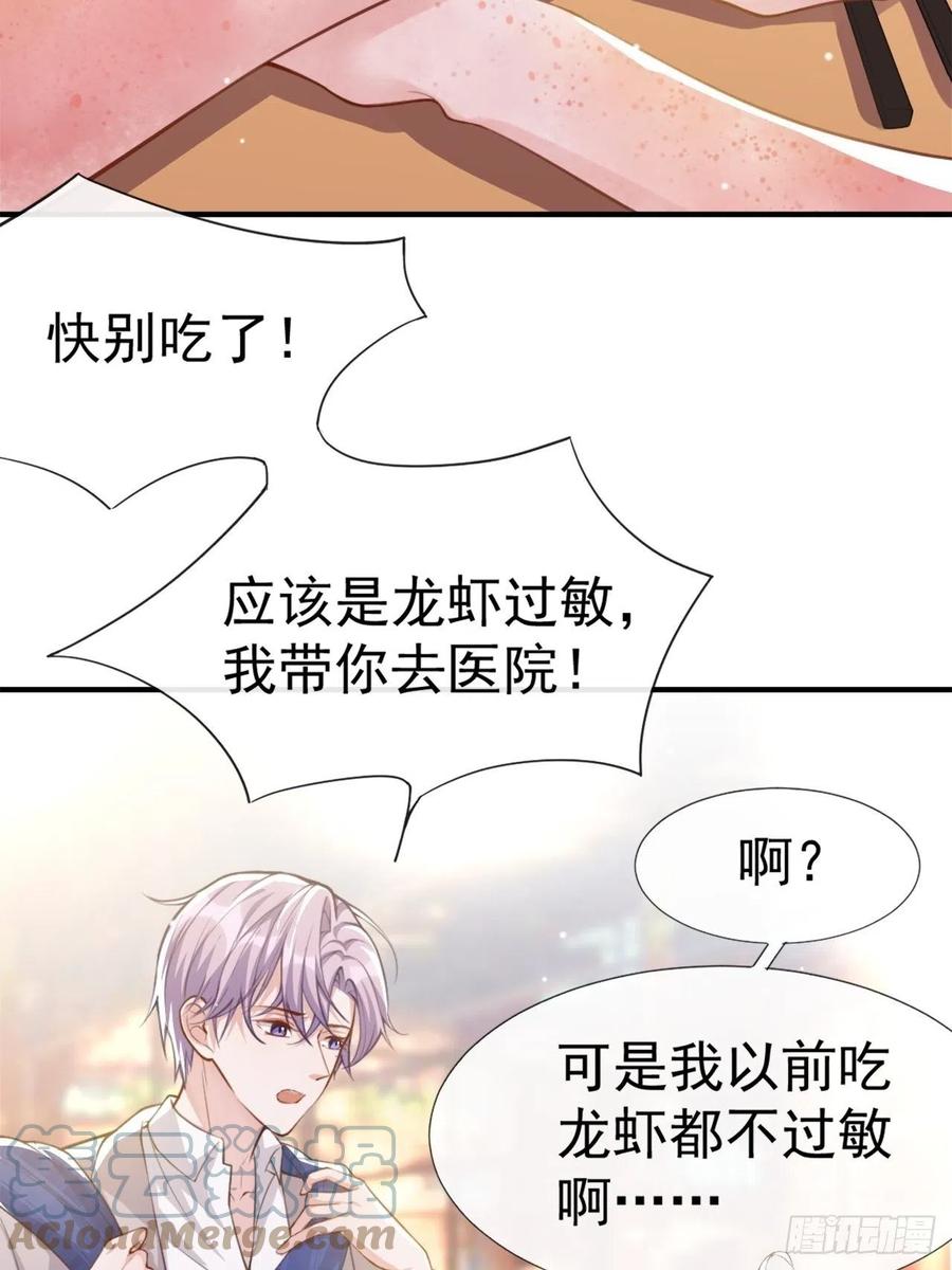 第10话重要的事就是陪他吗？-替身关系-猫仆工作室（第7张）