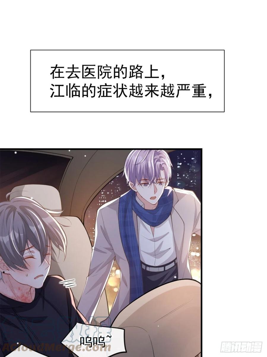 第10话重要的事就是陪他吗？-替身关系-猫仆工作室（第9张）