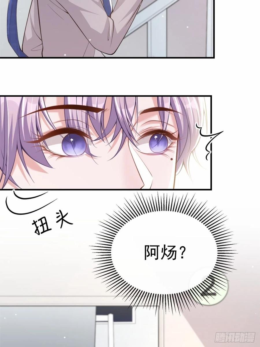 第10话重要的事就是陪他吗？-替身关系-猫仆工作室（第18张）