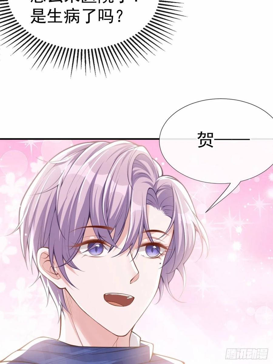 第10话重要的事就是陪他吗？-替身关系-猫仆工作室（第20张）