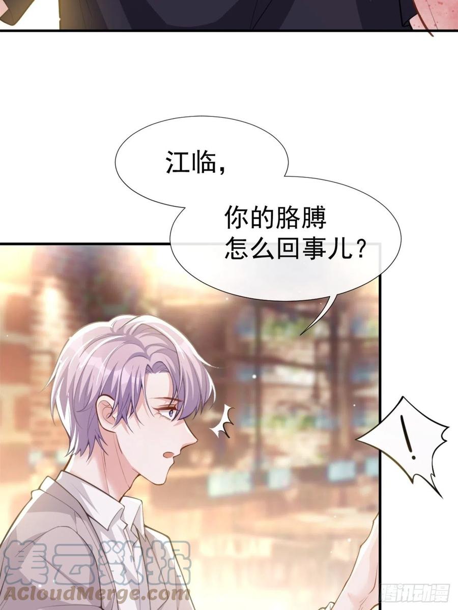第10话重要的事就是陪他吗？-替身关系-猫仆工作室（第5张）