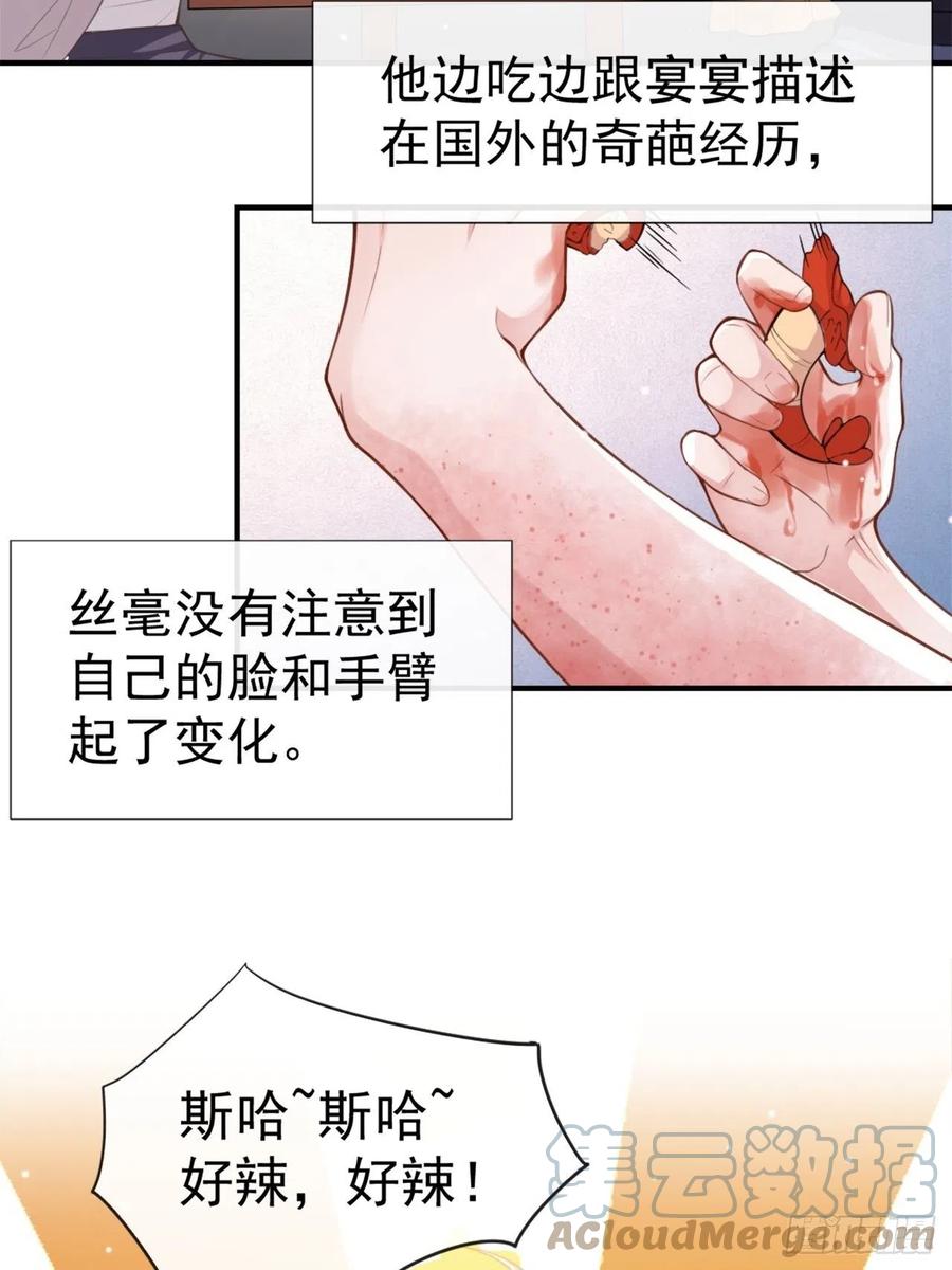 第10话重要的事就是陪他吗？-替身关系-猫仆工作室（第3张）