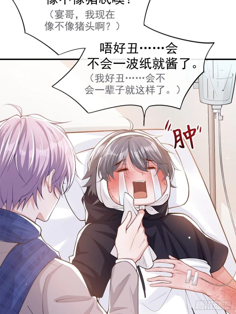 第10话重要的事就是陪他吗？-替身关系-猫仆工作室（第12张）