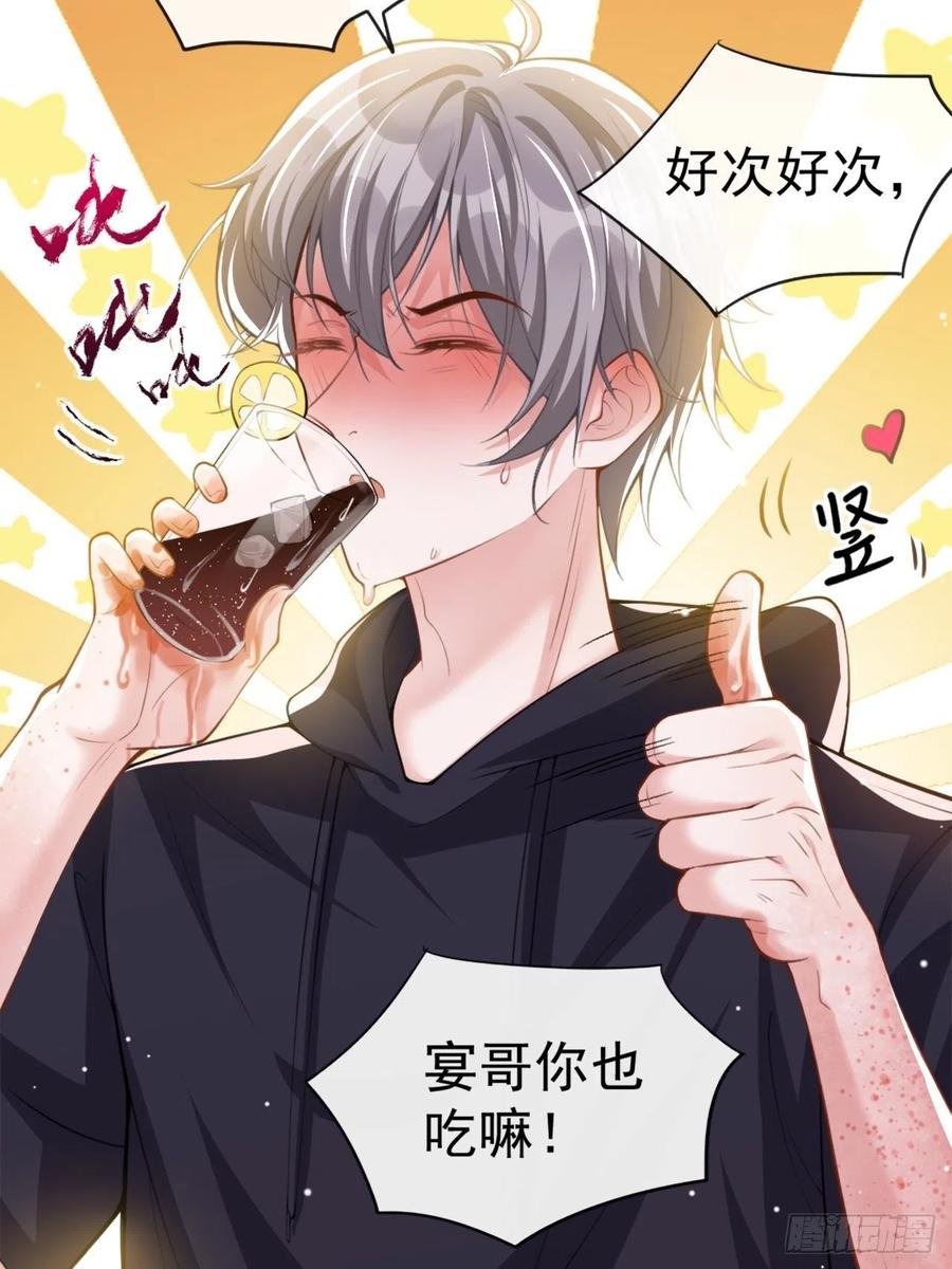 第10话重要的事就是陪他吗？-替身关系-猫仆工作室（第4张）