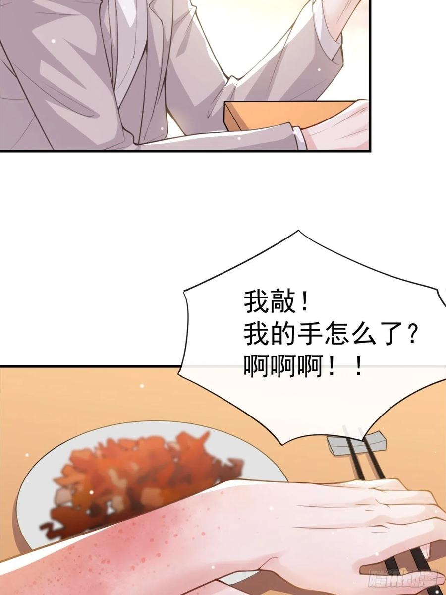 第10话重要的事就是陪他吗？-替身关系-猫仆工作室（第6张）