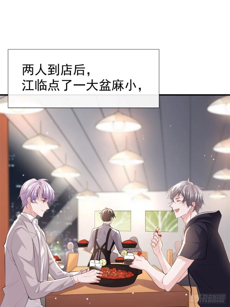 第10话重要的事就是陪他吗？-替身关系-猫仆工作室（第2张）