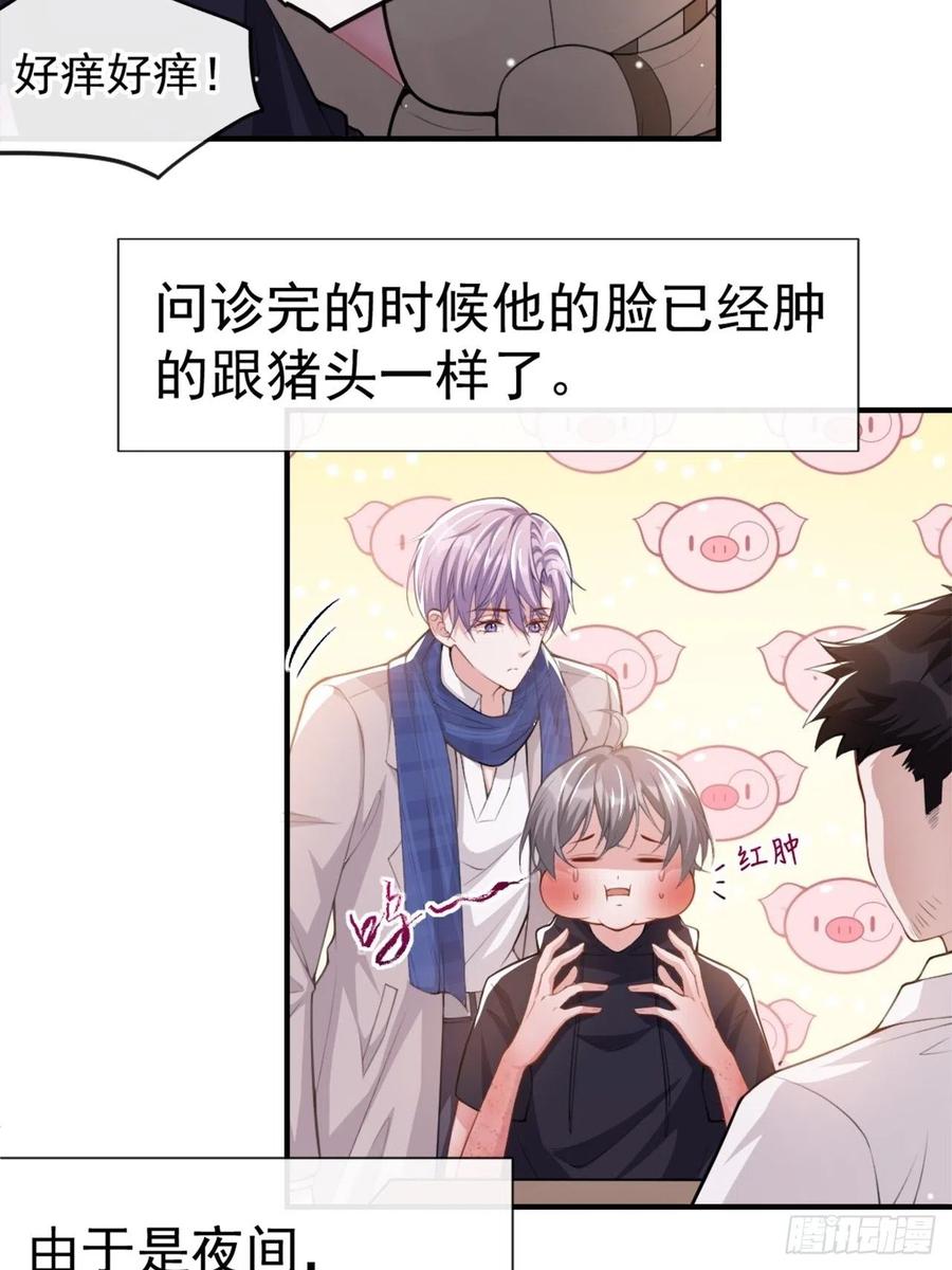 第10话重要的事就是陪他吗？-替身关系-猫仆工作室（第10张）