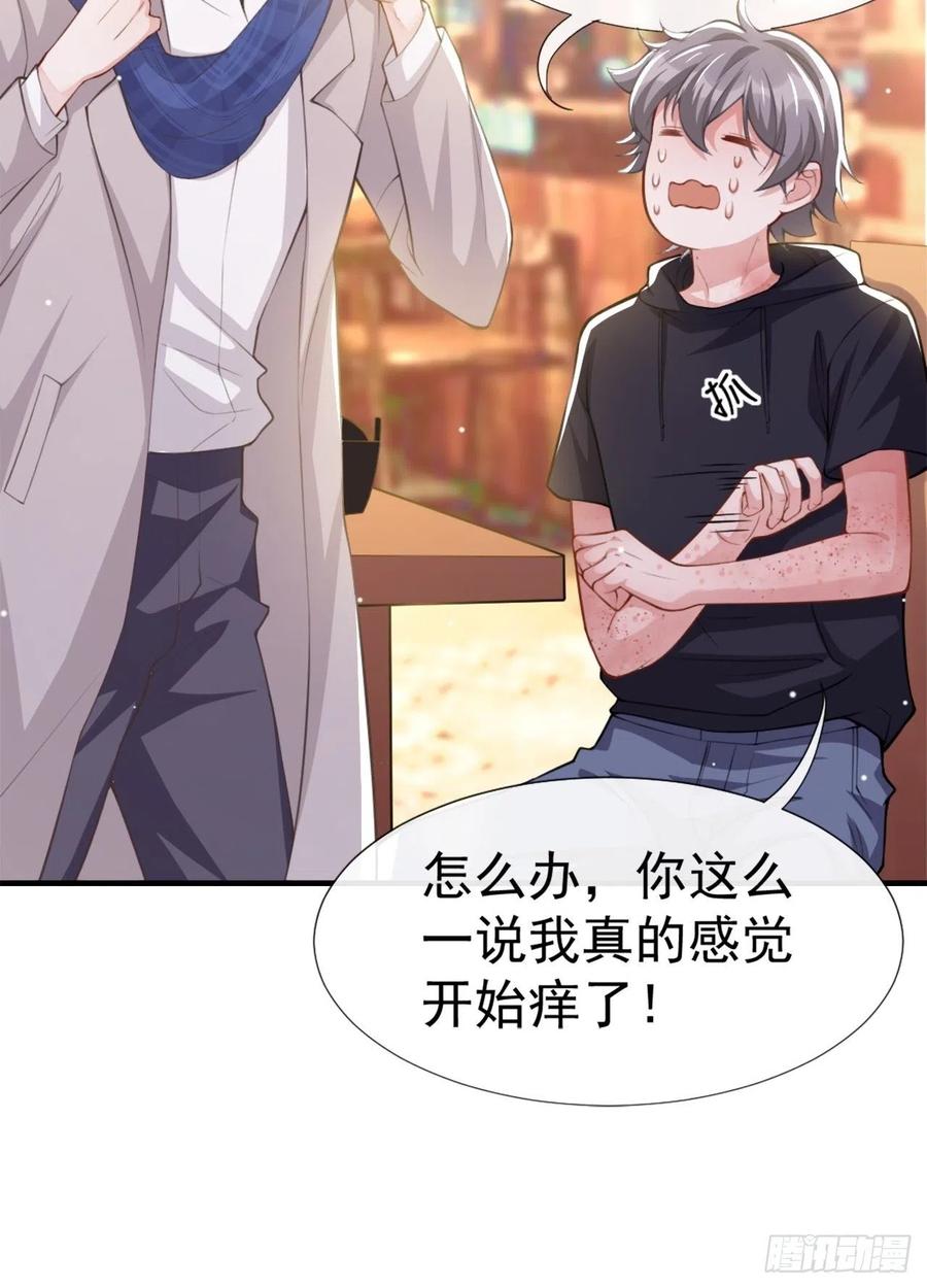 第10话重要的事就是陪他吗？-替身关系-猫仆工作室（第8张）
