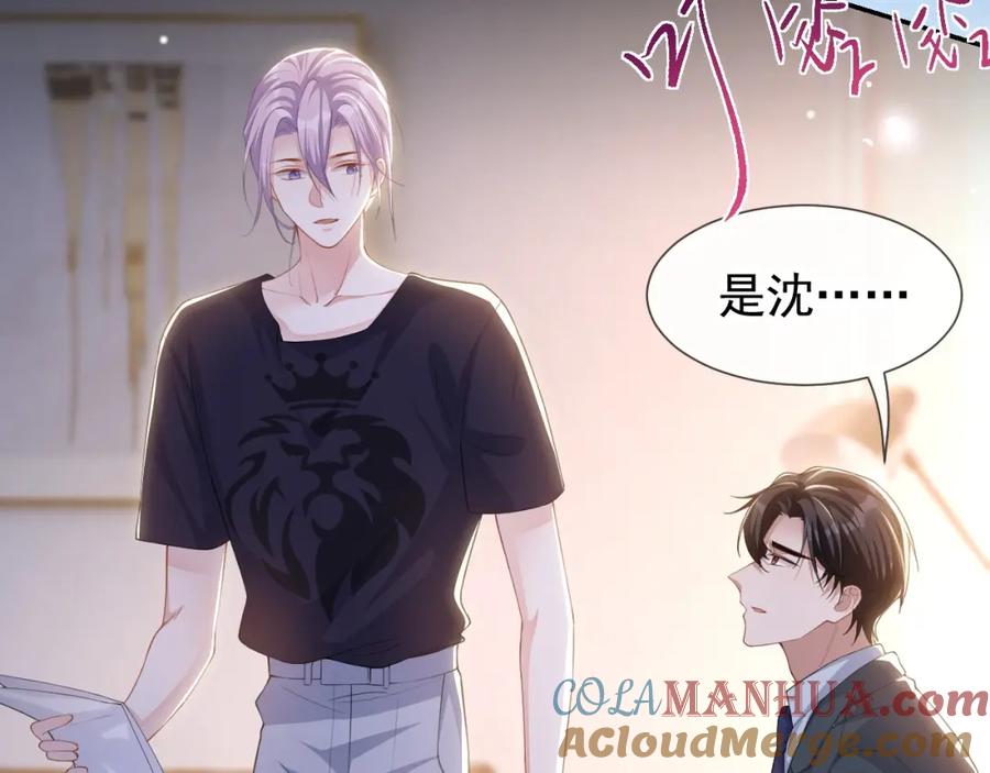 第118话你们在一起？-替身关系-猫仆工作室（第16张）