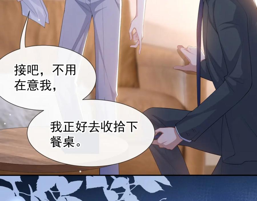 第118话你们在一起？-替身关系-猫仆工作室（第17张）
