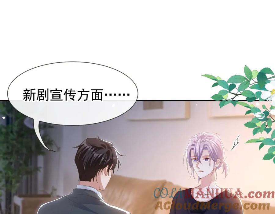 第118话你们在一起？-替身关系-猫仆工作室（第4张）