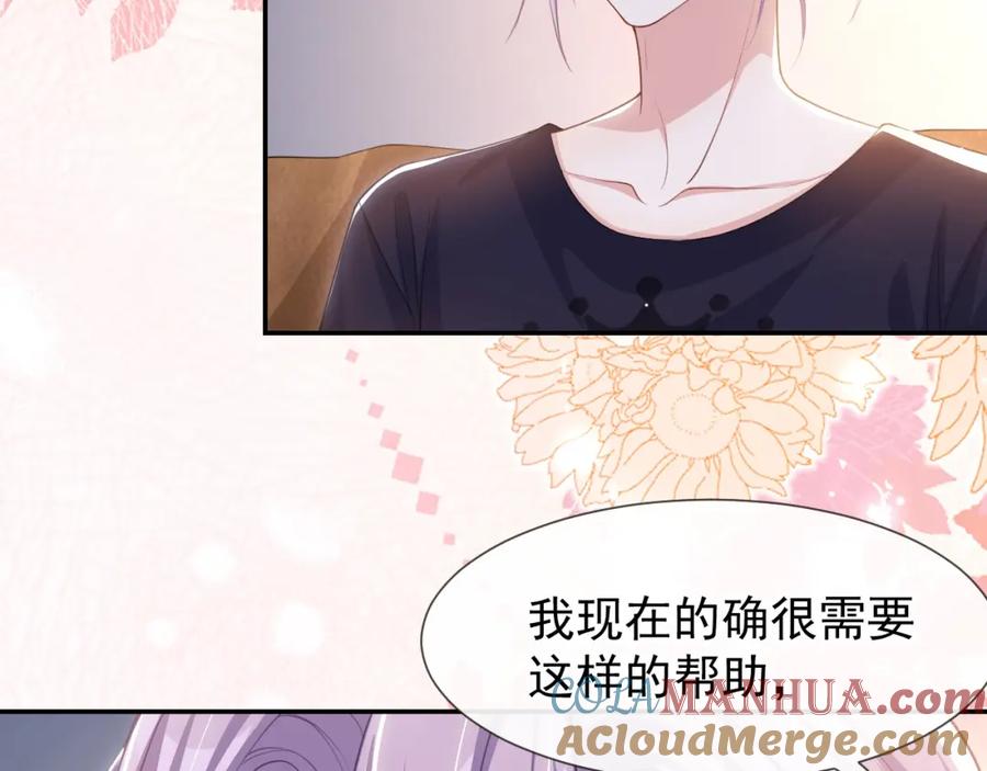 第118话你们在一起？-替身关系-猫仆工作室（第7张）