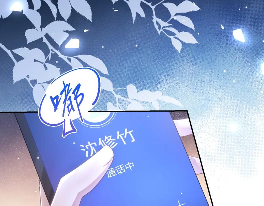第118话你们在一起？-替身关系-猫仆工作室（第18张）