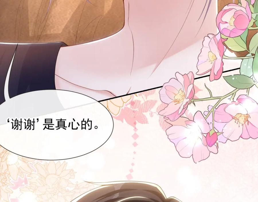 第118话你们在一起？-替身关系-猫仆工作室（第9张）