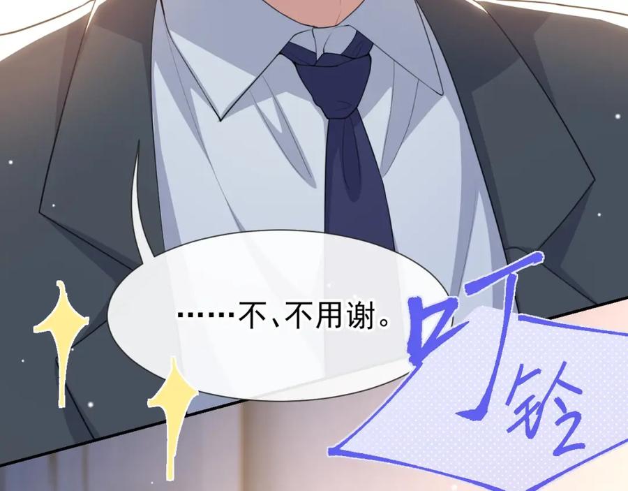 第118话你们在一起？-替身关系-猫仆工作室（第11张）