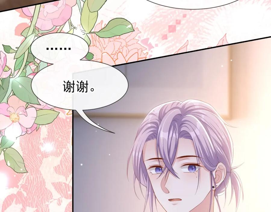 第118话你们在一起？-替身关系-猫仆工作室（第6张）