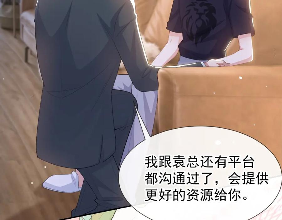 第118话你们在一起？-替身关系-猫仆工作室（第5张）