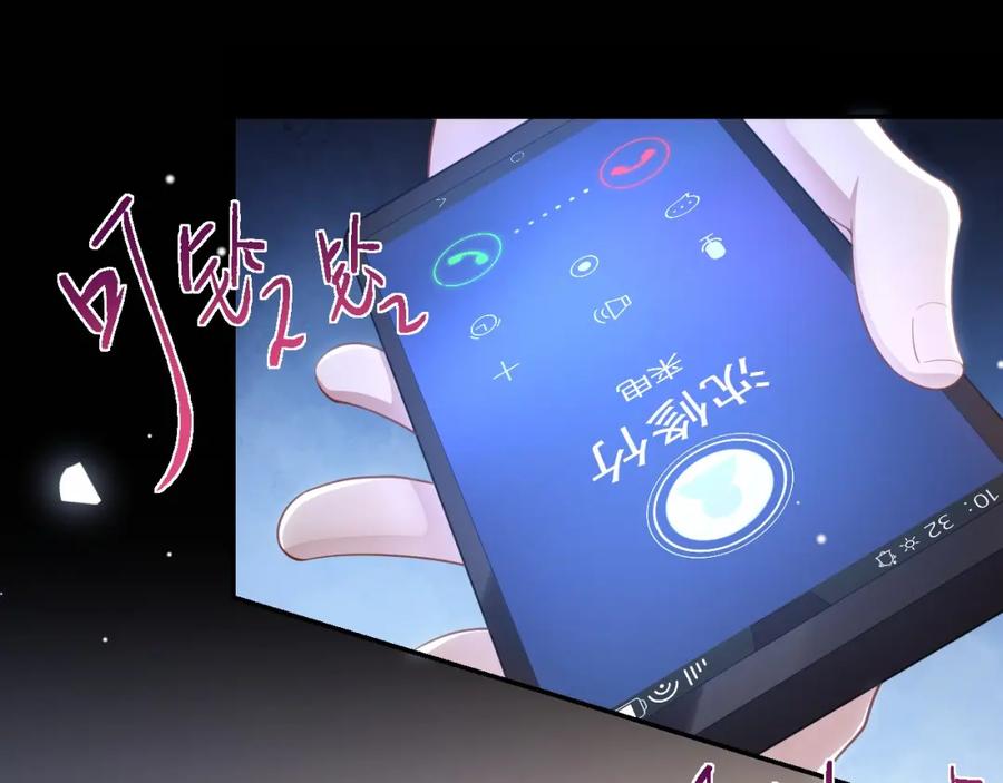 第118话你们在一起？-替身关系-猫仆工作室（第15张）